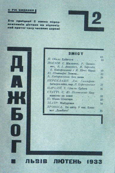 Image - Dazhboh no 2 (1933).